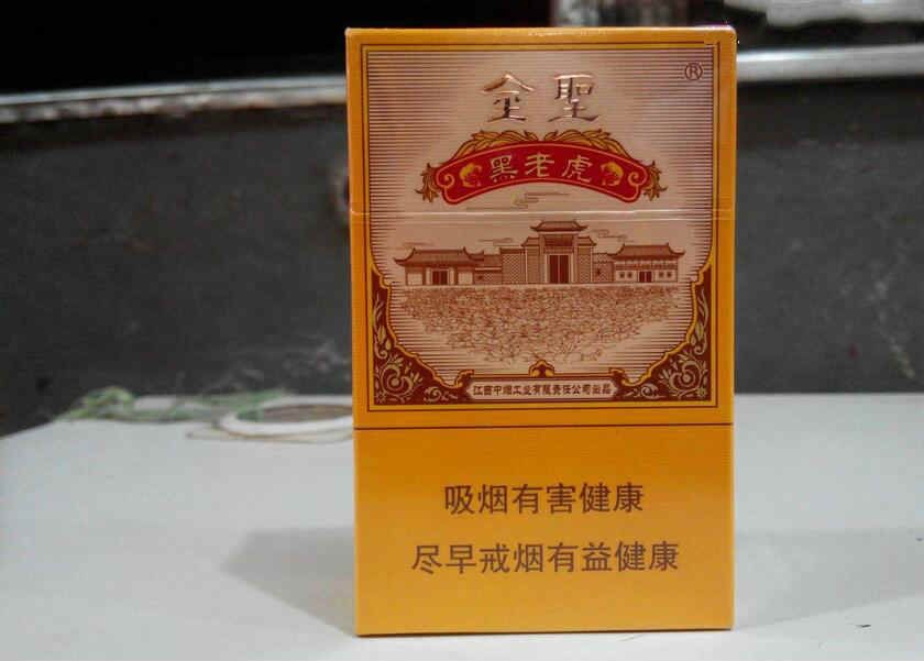 金圣黑老虎香煙零售/批發(fā)指導價