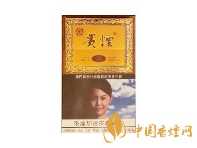 貴煙(國(guó)酒香&middot;30澳門版)