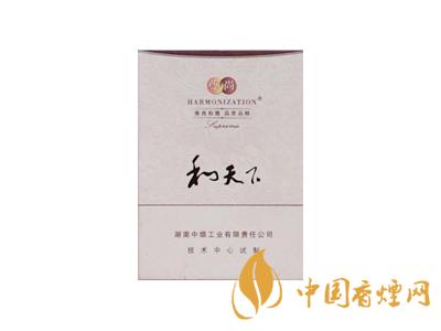 和天下香煙有幾種？2020和天下香煙價格一覽表