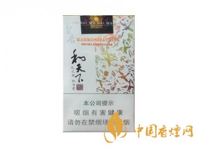 和天下香煙有幾種？2020和天下香煙價格一覽表