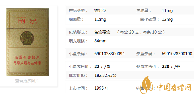 南京精品香煙怎么樣？南京精品香煙真假辨別