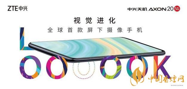 中興axon20新機(jī)搭載哪款處理器-中興AXON20值得入手嗎？