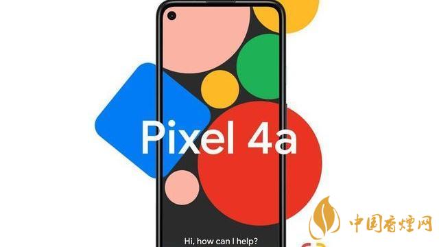 谷歌pixel 4a手機(jī)國(guó)內(nèi)上市了嗎？售價(jià)是多少？