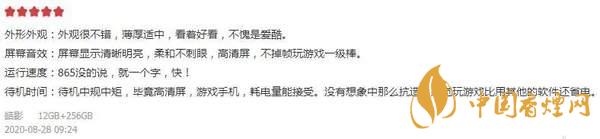 iqoo5值得入手嗎？旗艦“水桶機(jī)”入手到底虧不虧！