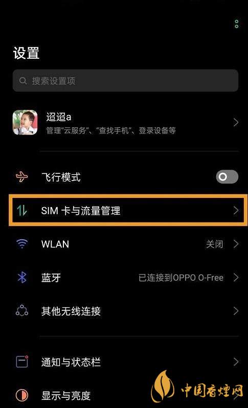 oppok7支持5G嗎-如何打開5G網(wǎng)絡(luò)！
