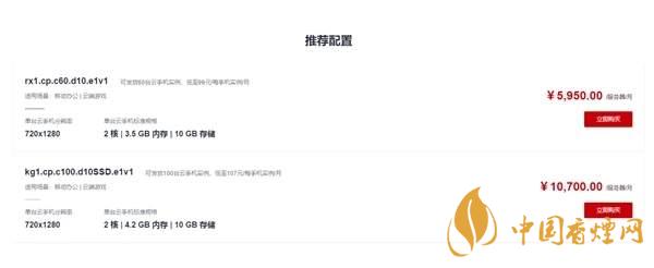  華為“鯤鵬云手機(jī)”是什么意思-華為“鯤鵬云手機(jī)”怎么使用？