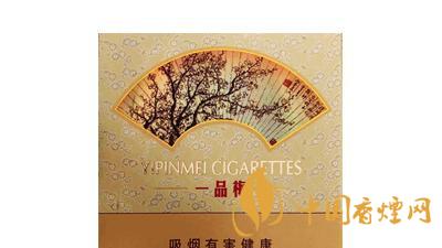 蘇煙一品梅天地心一包多少錢？蘇煙一品梅天地心價格參數(shù)大全