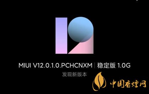 MIUI12.0.11穩(wěn)定版來(lái)襲-修復(fù)諸多bug