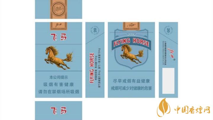 升級后飛馬老牌香煙多少錢？飛馬老牌香煙價格詳情