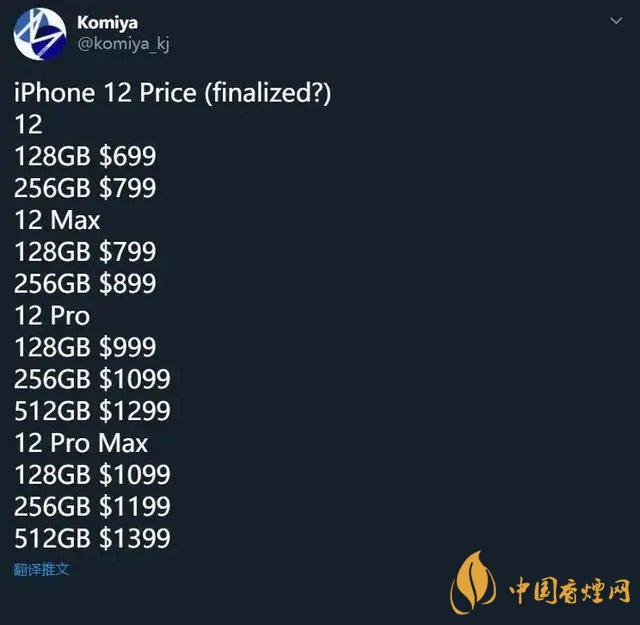 新款iphone價格大概是多少？新款iphone價格預(yù)測2020