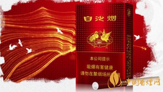 2020白沙香煙價格表圖 2020白沙紅運當頭香煙多少錢？