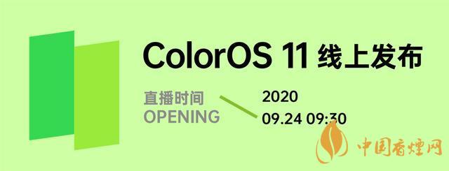ColorOS 11公測版-Android 11colorOS公測版測評！