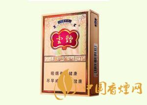 云煙印象有幾種 云煙印象煙莊價(jià)格表圖一覽