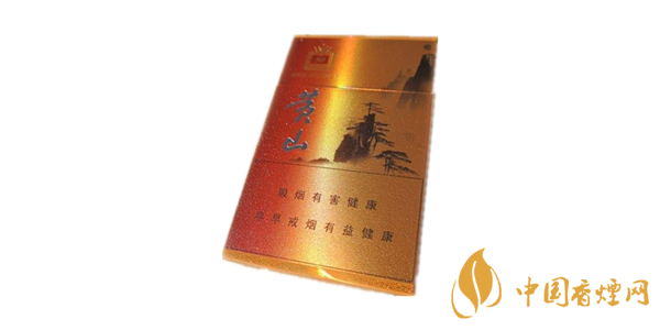 黃山香煙多少錢(qián)一包 黃山香煙價(jià)格表圖2019