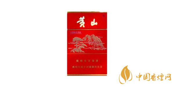 黃山香煙多少錢(qián)一包 黃山香煙價(jià)格表圖2019