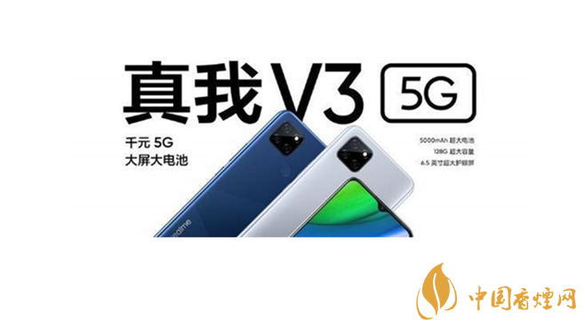 realmeV3和紅米9哪個好 realmeV3和紅米9參數配置對比