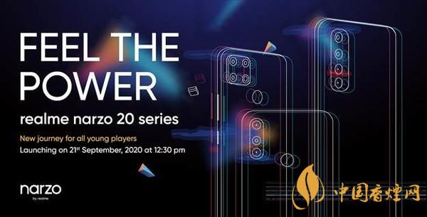 realmeNarzo20什么時(shí)候發(fā)布？realmeNarzo20發(fā)布時(shí)間公布