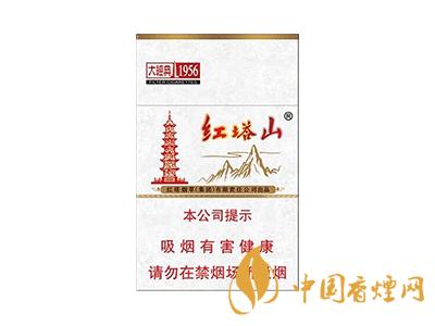紅塔山1956軟包價格？2020紅塔山1956香煙價格表和圖片