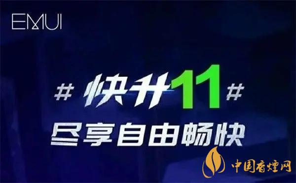 emui11支持哪些機型？emui11更新名單公布