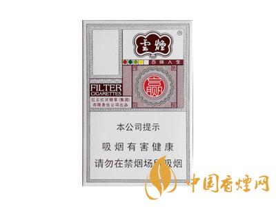 云煙百味人生多少錢一包？2020云煙百味人生價格表圖片大全