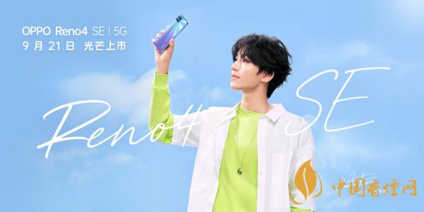 OPPOReno4SE怎么樣-值得購(gòu)買(mǎi)嗎？