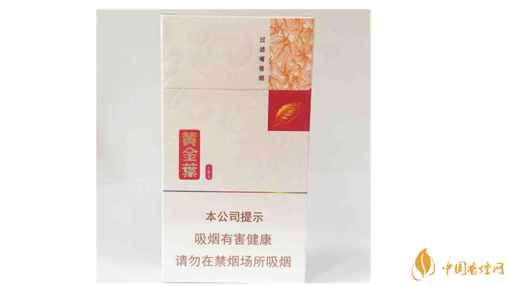 黃金葉小黃金好抽嗎？黃金葉小黃金口感測(cè)評(píng)