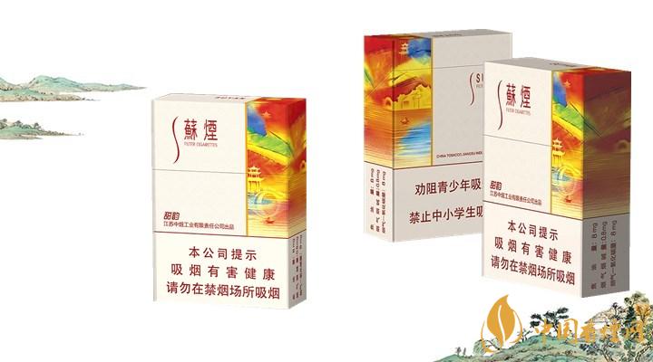 蘇煙細(xì)支多少錢一包 2025蘇煙細(xì)支價格表和圖片