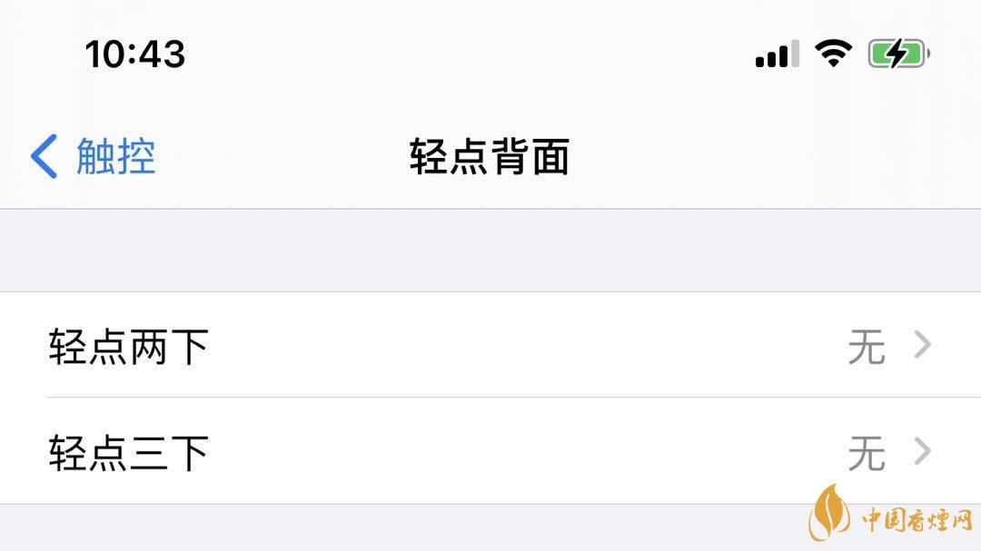 ios14正式版輕點背面是什么？有什么用？