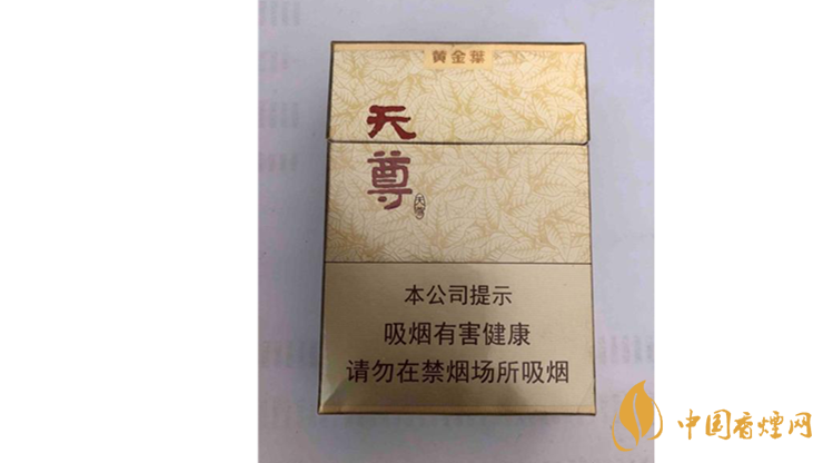 黃金葉天尊怎么樣?2020黃金葉天尊香煙測評