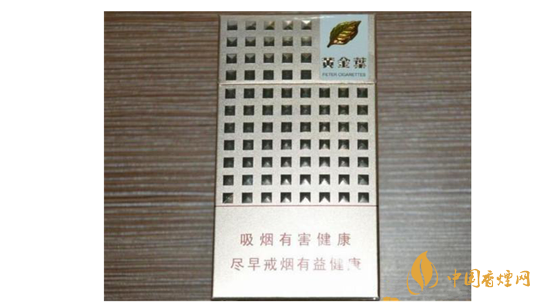 黃金葉細(xì)煙怎么樣？4款黃金葉細(xì)支煙推薦2020