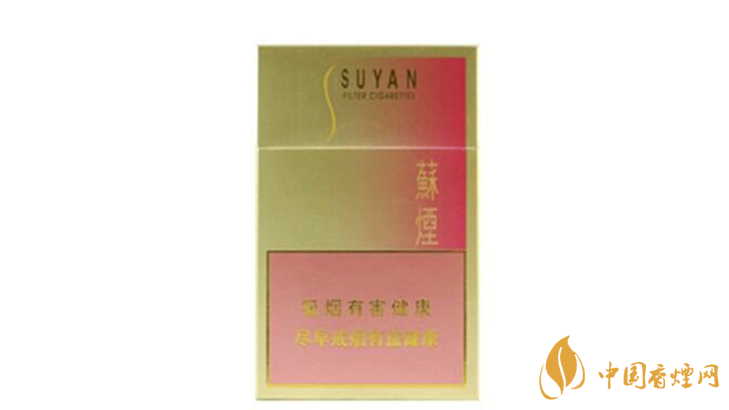 蘇煙硬金砂多少錢一包？2020蘇煙硬金砂價(jià)格表和圖片