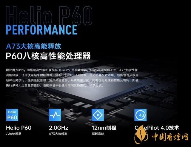 酷比魔方iPlay30什么時(shí)候發(fā)布？iPlay30發(fā)布時(shí)間公布