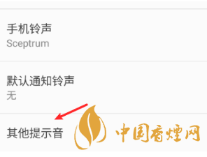 安卓手機充電提示音怎么改？Android個性化充電提示音修改教程
