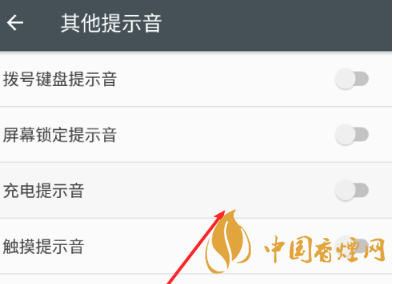 安卓手機充電提示音怎么改？Android個性化充電提示音修改教程