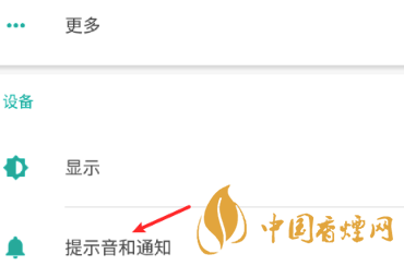安卓手機充電提示音怎么改？Android個性化充電提示音修改教程