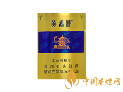 黃鶴樓硬藍(lán)中支香煙的價格以及口感評測