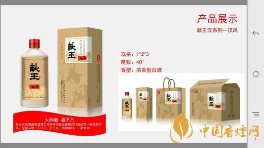 2020獻王酒價格表 河北獻王酒40度濃香型價格