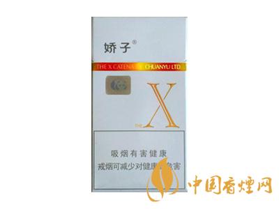 2020嬌子x龍韻多少錢一包？2020嬌子x系列價(jià)格表圖