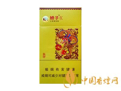 2020嬌子x龍韻多少錢一包？2020嬌子x系列價(jià)格表圖