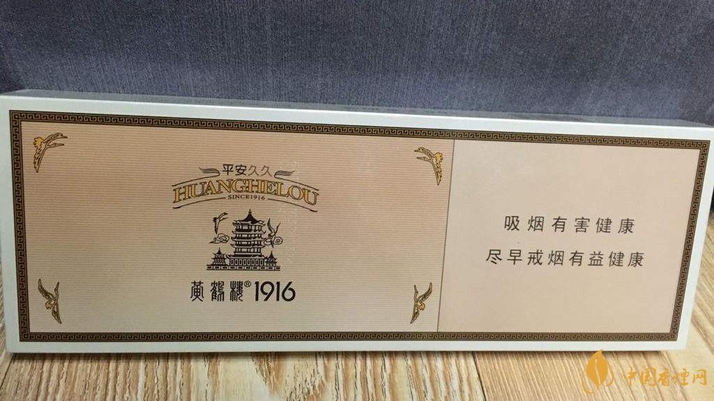 黃鶴樓1916平安久久好抽嗎？黃鶴樓平安久久細(xì)支爆珠口感測(cè)評(píng)2020