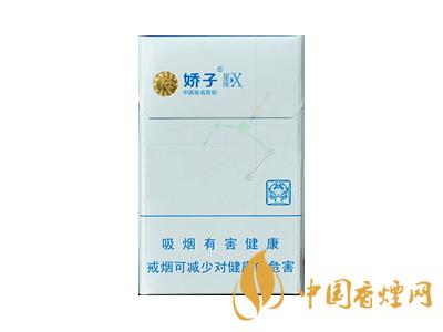 2020嬌子x龍韻多少錢一包？2020嬌子x系列價(jià)格表圖