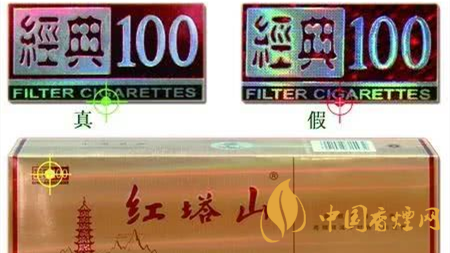 紅塔山香煙真假區(qū)別在哪里？紅塔山香煙真假辨別2020