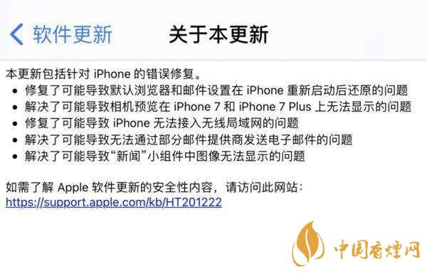 ios14.0.1續(xù)航怎么樣？ios14.0.1續(xù)航提升了嗎？