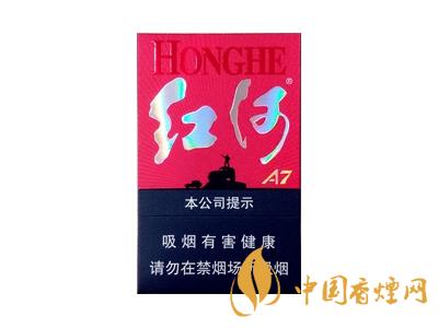 紅河牌香煙價(jià)格表和圖片 2020紅河煙多少錢一包？