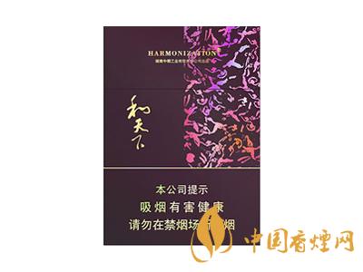 2020白沙和天下價(jià)格表和圖片 2020和天下香煙是白沙牌香煙中的一種，說(shuō)起和天下香煙，相信大家都認(rèn)識(shí)，和天下是高端香煙品牌,隸屬于湖南中煙工業(yè)有限責(zé)任公司，那么，2020年白沙和天下多少錢一包呢?趕緊來(lái)看看吧!  和天下香煙  和天下香煙時(shí)尚大氣的包裝　簡(jiǎn)潔流暢的線條　以紫色為主色調(diào)的搭配　無(wú)一不顯示出和天下的不凡紫色在中國(guó)傳統(tǒng)里是尊貴的顏色，如北京故宮又稱為“紫禁城”亦有所謂“紫氣東來(lái)” 口感上此款雅香綿滑，香氣醇和，余味純凈，實(shí)屬難得一見(jiàn)的神品啊!  系列產(chǎn)品  和天下(尊尚中支)  類型： 烤煙型  煙氣煙堿量： 0.0 mg  煙長(zhǎng)： 84 mm  過(guò)濾嘴長(zhǎng)： 25 mm  包裝形式： 條盒硬盒  單盒支數(shù)： 20  銷售形式： 國(guó)產(chǎn)內(nèi)銷  生產(chǎn)狀態(tài)： 待上市  備注： 白沙和天下尊尚中支  和天下(尊尚5000)  類型： 烤煙型  煙氣煙堿量： 0.0 mg  煙長(zhǎng)： 88 mm  過(guò)濾嘴長(zhǎng)： 25 mm  包裝形式： 條盒硬盒  單盒支數(shù)： 20  銷售形式： 國(guó)產(chǎn)內(nèi)銷  生產(chǎn)狀態(tài)： 已上市  備注： 白沙和天下尊尚5000  白沙(硬和天下雙中支)  單盒參考價(jià)： 90 元  條盒參考價(jià)： 900 元  條盒批發(fā)價(jià)： 763.2 元  小盒條形碼： 6901028204798  條包條形碼： 6901028204804  白沙(和天下天下韶山)  單盒參考價(jià)： 100 元  條盒參考價(jià)： 1000 元  小盒條形碼： 6901028196925  條包條形碼： 6901028196932  白沙(軟和天下檀香)  單盒參考價(jià)： 100 元  條盒參考價(jià)： 1000 元  條盒批發(fā)價(jià)： 763.2 元  白沙(和天下細(xì)支)  單盒參考價(jià)： 100 元  條盒參考價(jià)： 1000 元  條盒批發(fā)價(jià)： 720.8 元  小盒條形碼： 6901028196048  條包條形碼： 6901028196055  白沙(軟和天下)  單盒參考價(jià)： 100 元  條盒參考價(jià)： 1000 元  條盒批發(fā)價(jià)： 720.8 元  小盒條形碼： 6901028196017  條包條形碼： 6901028196024  白沙(和天下)  單盒參考價(jià)： 100 元  條盒參考價(jià)： 1000 元  條盒批發(fā)價(jià)： 848 元  小盒條形碼： 6901028196925  條包條形碼： 6901028196932  通過(guò)以上的信息可以了解到2020年白沙和天下的價(jià)格，以上就是香煙網(wǎng)為您提供的關(guān)于2020白沙和天下價(jià)格表和圖片，白沙和天下多少錢一包?的信息，想要了解更多的信息請(qǐng)來(lái)關(guān)注香煙網(wǎng)吧!白沙和天下多少錢一包？