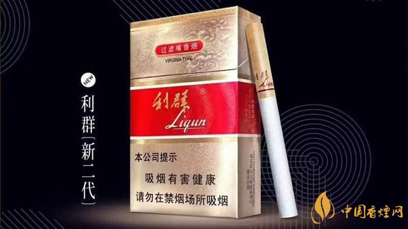 2020利群香煙價格最新 2020利群新二代香煙價格多少一包？