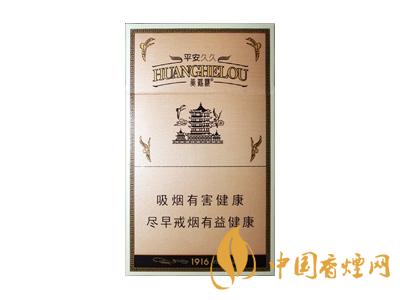 黃鶴樓1916細支多少錢？2020黃鶴樓1916細支圖片及價格