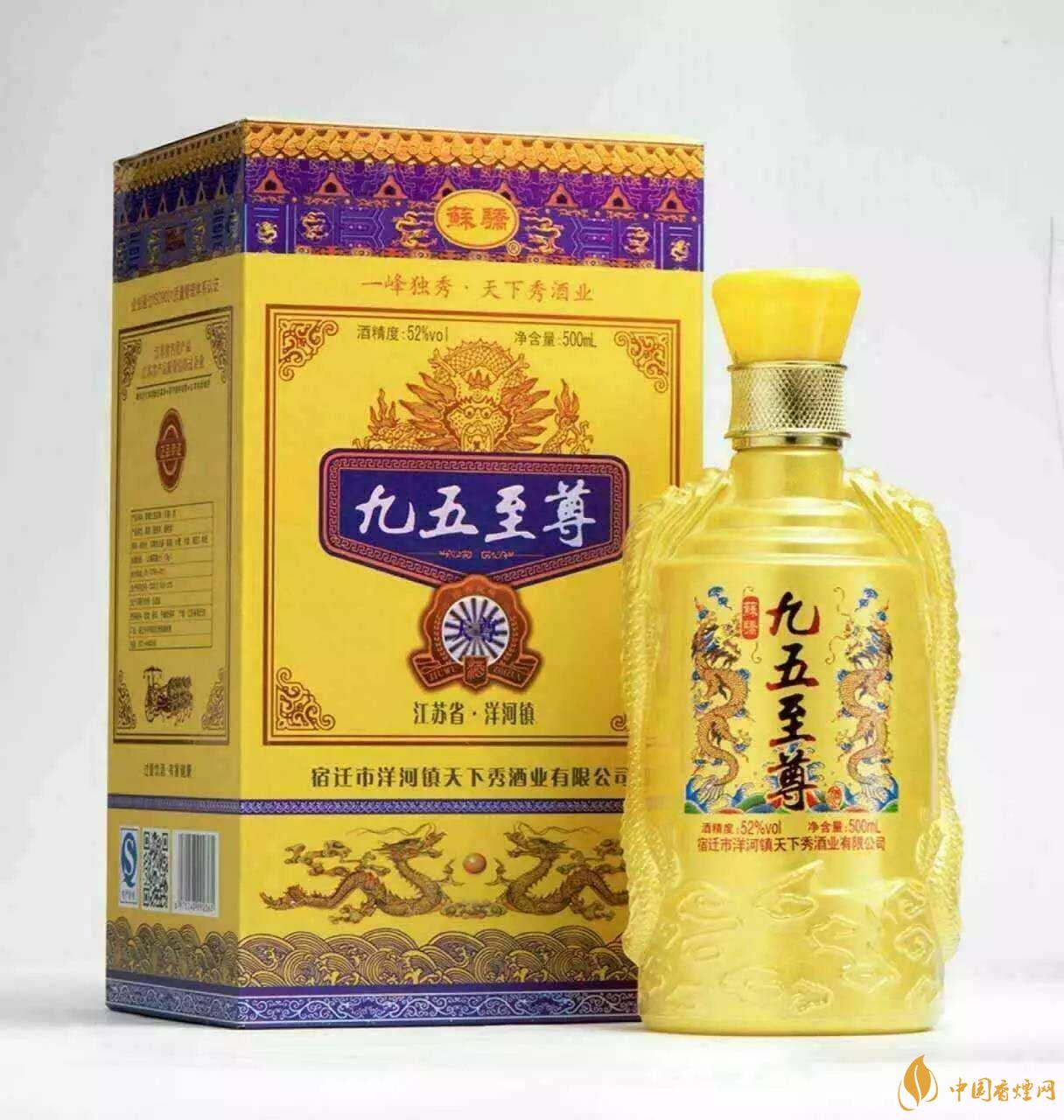 九五至尊酒價格多少錢一瓶 洋河九五至尊52度白酒價格