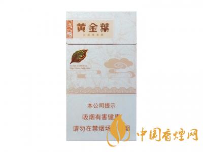 黃金葉天香細(xì)支價(jià)格是多少？2020黃金葉天香細(xì)支價(jià)格圖片大全