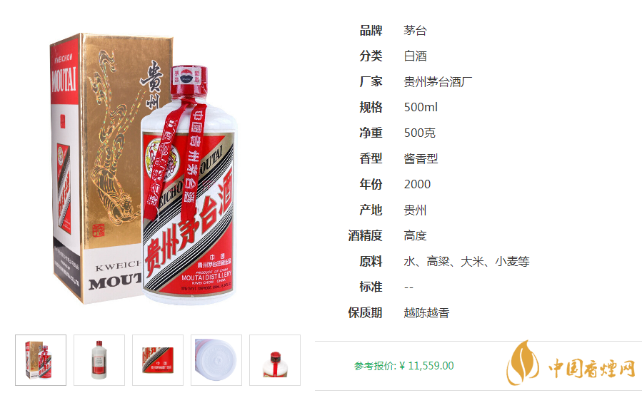2000年53度飛天茅臺(tái)多少錢(qián)一瓶 2000飛天茅臺(tái)53度價(jià)格查詢(xún)